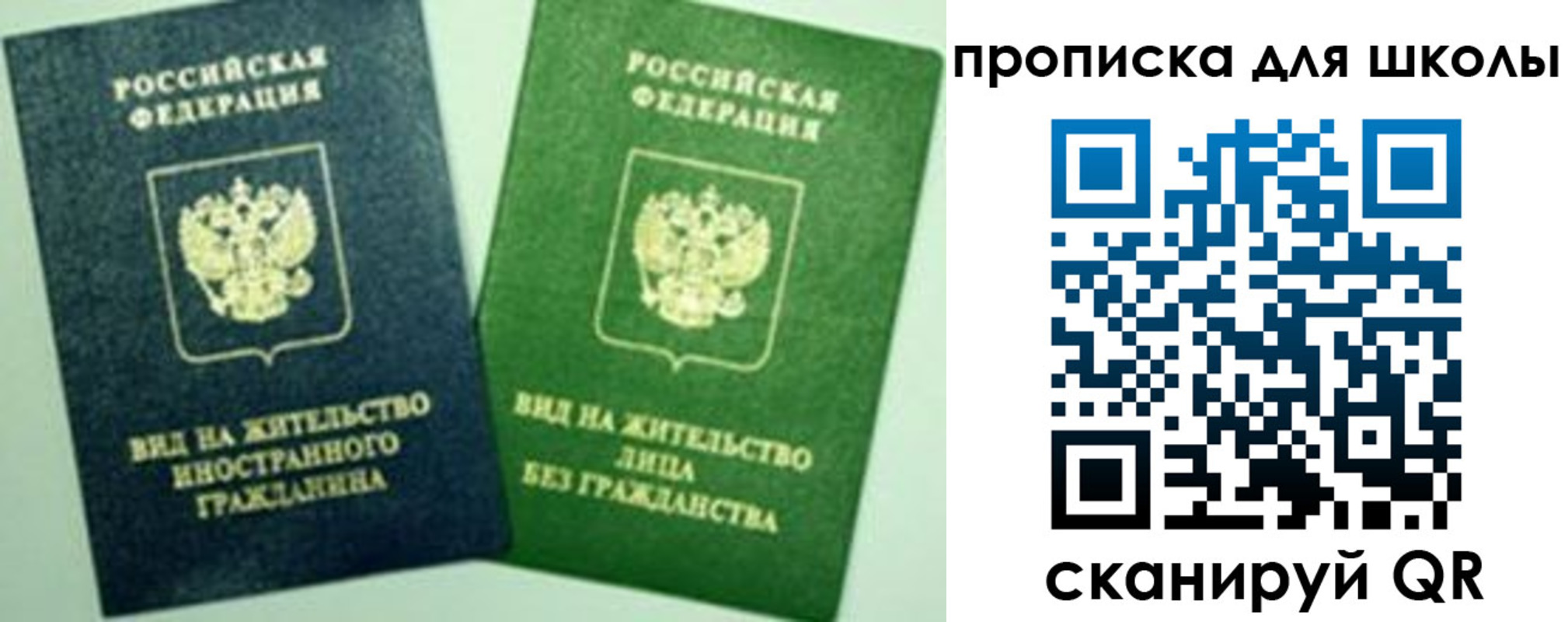 миграционный учет в Белогорске