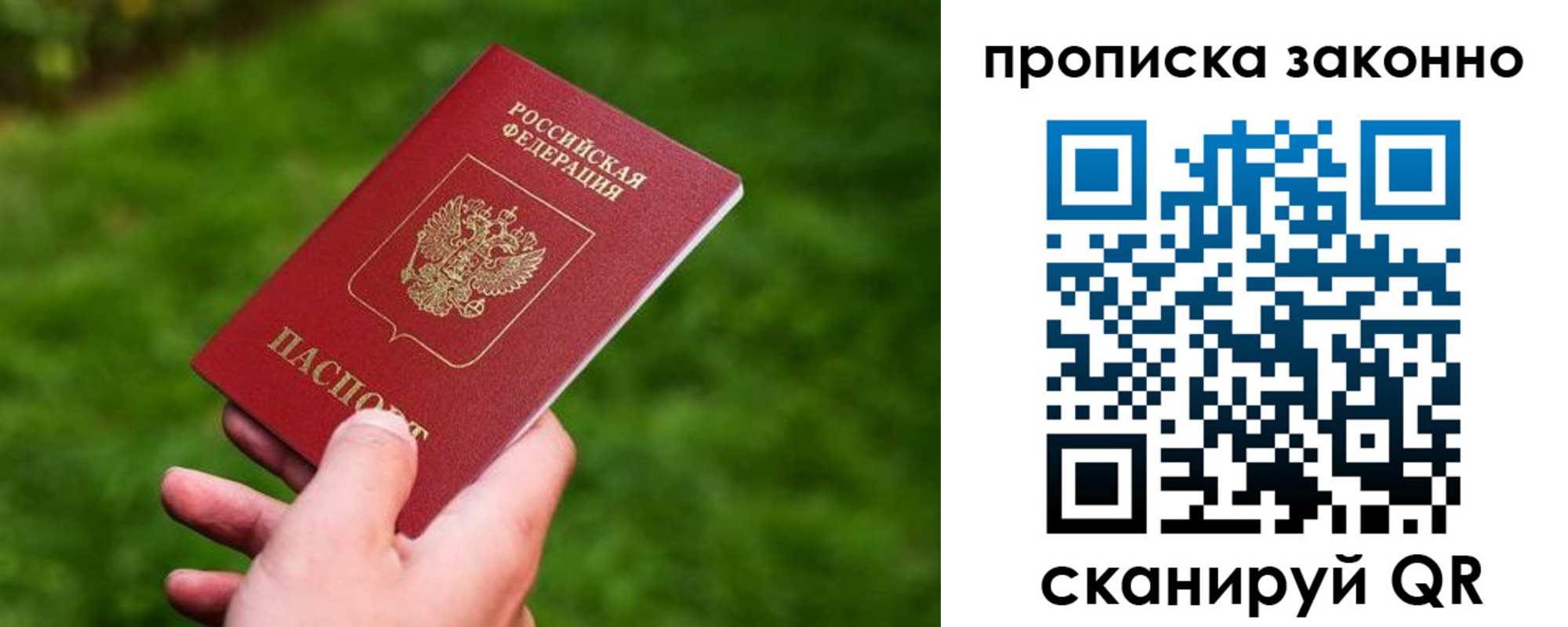 пропишу в квартире в Белогорске
