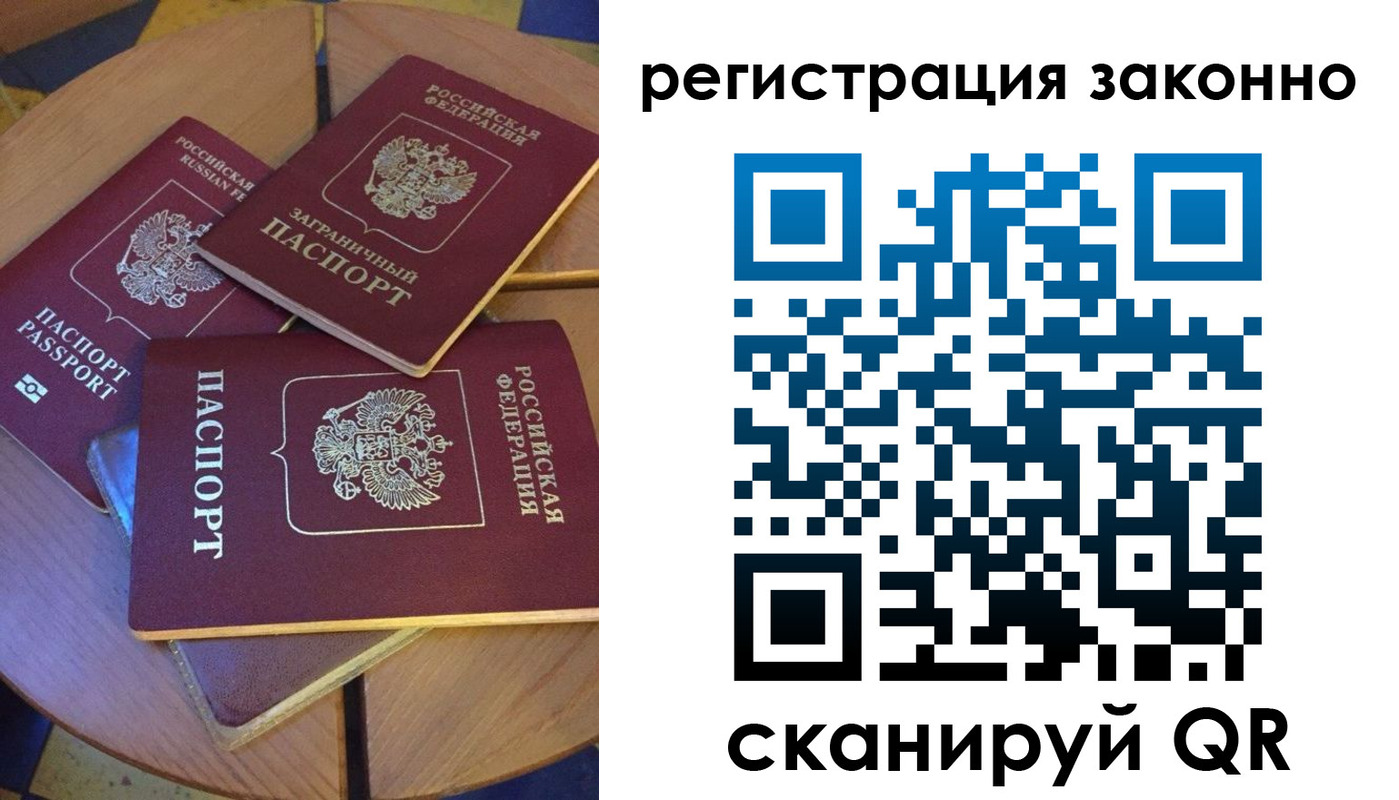 временная регистрация госуслуги в Белогорске